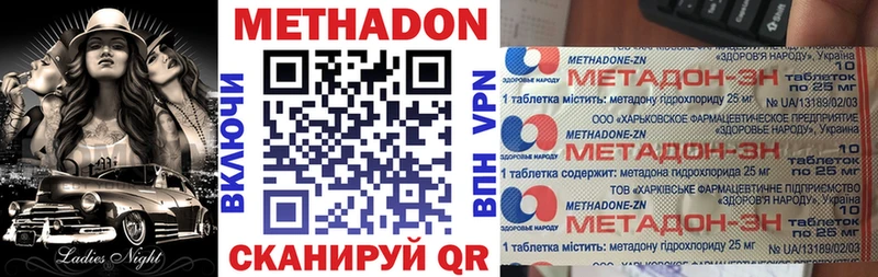 МЕТАДОН мёд  купить   Новокубанск 